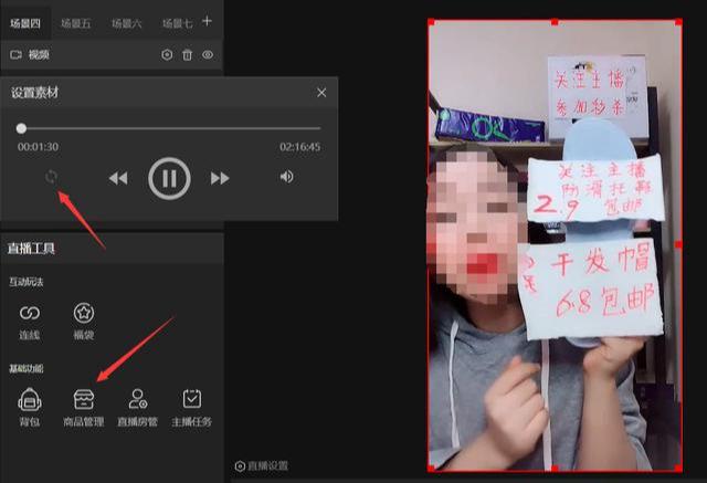 [抖音无人直播]抖音无人直播新手操作指南，速看！插图3