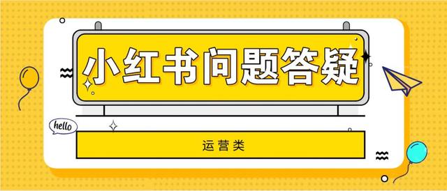 [粉丝数能够影响笔记流量]小红书为什么把我的个人简介部分折叠了？粉丝数能够影响笔记流量吗？插图