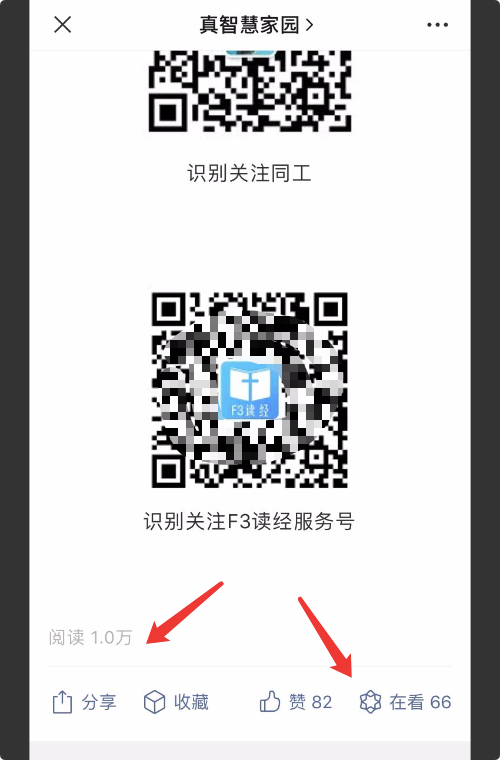 冷门行业闷声赚钱，微信公众号自动化变现的真实案例插图2