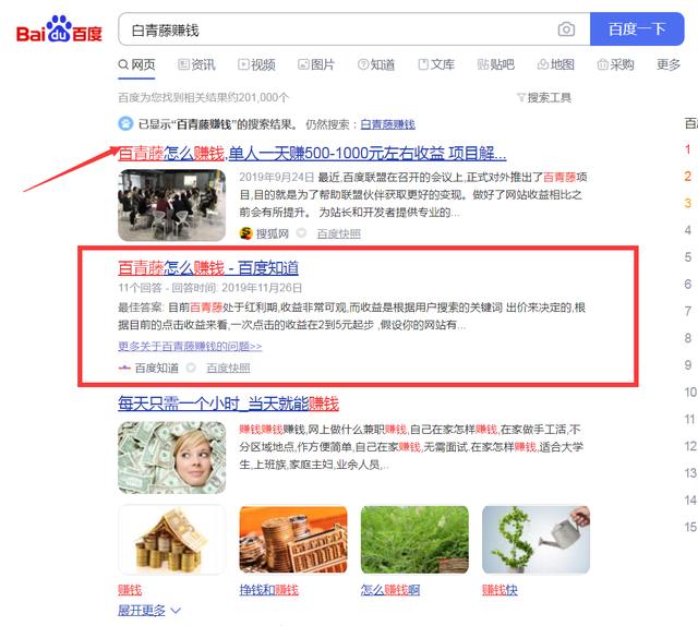 男性产品怎么引流？男性产品该怎样精准引流？插图5