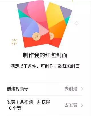 微信红包封面免审核制作教程，外面卖288插图1