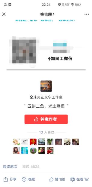 冷门行业也能赚钱，利用微信公众号自动引流，一个账号十几万插图3