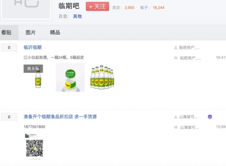 卖临期食品赚钱吗？有人靠卖临期食品年入百万插图7