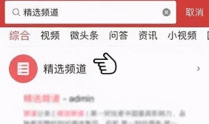 如何通过今日头条引流，获取大量精准流量？插图1