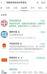 被动日收益1200+，公众号霸屏截流项目的实战级赚钱攻略！插图4