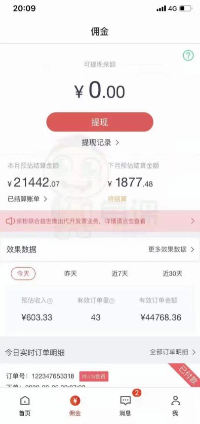 0成本可以创业吗？5个零成本创业副业项目！每一个都正规、长久插图1