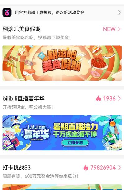 B站短视频做任务赚钱，全程手机简单易操作插图1