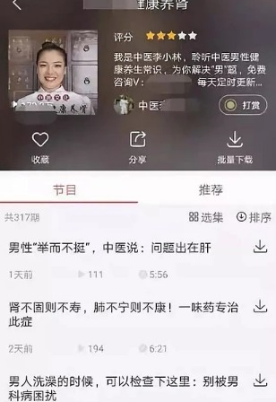 操作男性保健项目，赚钱就是复制同行插图1