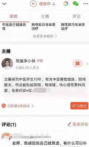 操作男性保健项目，赚钱就是复制同行插图2