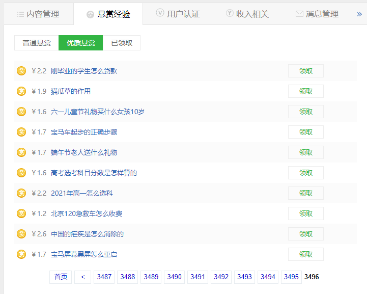 通过百度经验日赚100，仅需复制粘贴插图1