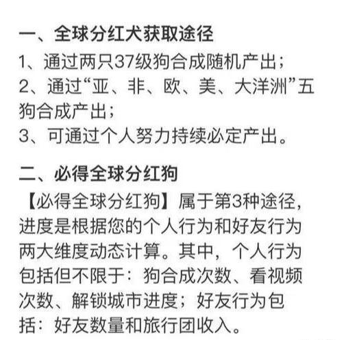 [零撸项目]零撸项目“遛狗”每日收益160元！靠谱吗？插图3