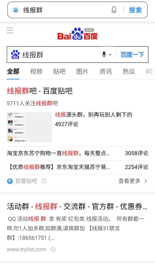 [QQ线报群引流]引流干货：QQ线报群如何引流赚钱？插图