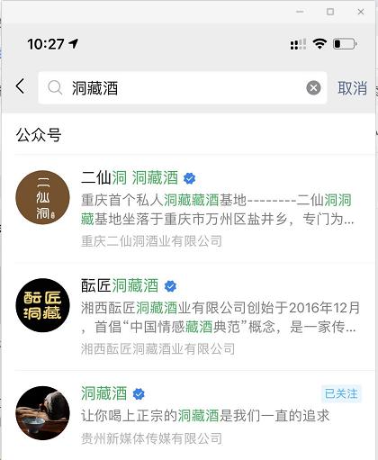 [公众号引流]微信公众号如何引流？分享一个日加1000精准粉丝技巧（附操作流程与引流原理）插图4