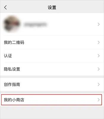 [视频号直播带货]视频号直播带货教程，手把手教你直播卖货插图8