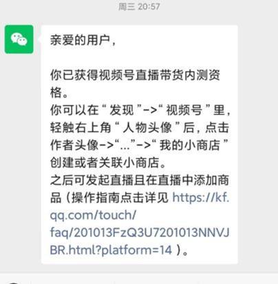 [微信视频号认证技巧]微信视频号认证技巧+5大引流方法分享插图3