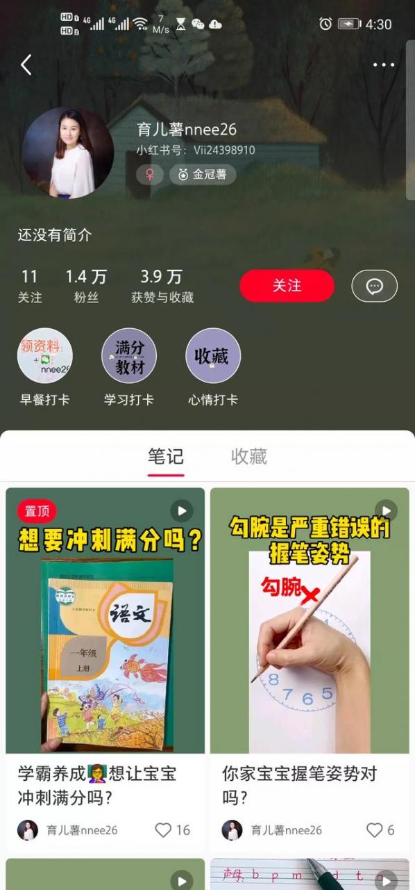 [小红书视频号]小红书视频号，怎么抢占赚钱的第一波红利？插图3