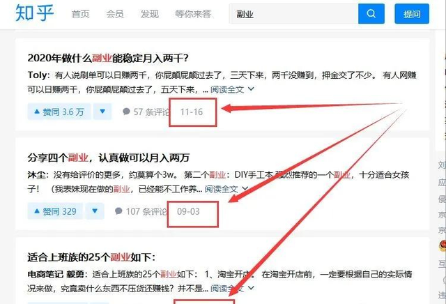 [知乎引流]分享知乎引流中一些非常实用的方法，引爆精准流量！插图1