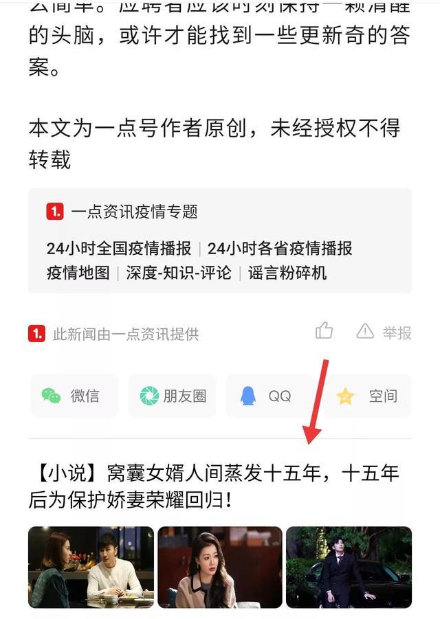 [百家号赚钱,自媒体赚钱]百家号自媒体平台写作还能赚钱吗？插图