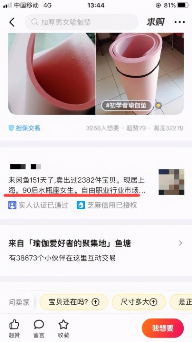 [闲鱼店群]闲鱼店群单店月过3000实操技巧，外加单人如何放大操作20家！插图2