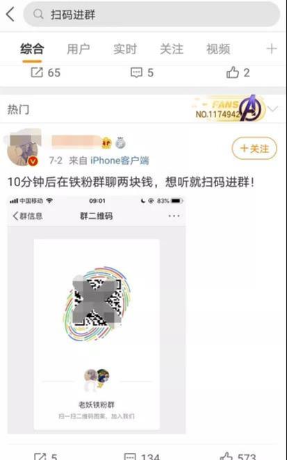 微信群高价广告玩法，唯一门槛：有广告对应的群插图10