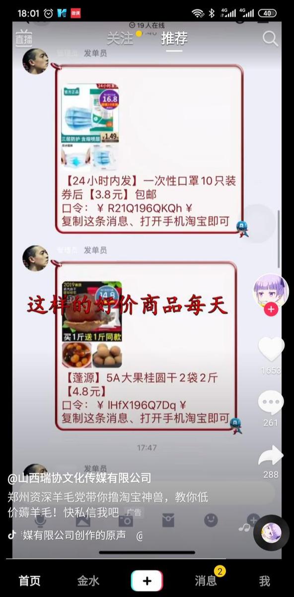 [QQ线报群引流]引流干货：QQ线报群如何引流赚钱？插图4