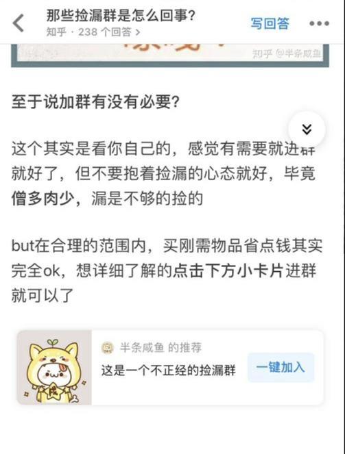 [QQ线报群引流]引流干货：QQ线报群如何引流赚钱？插图3