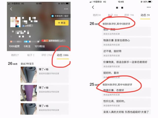 [闲鱼店群]闲鱼店群单店月过3000实操技巧，外加单人如何放大操作20家！插图1