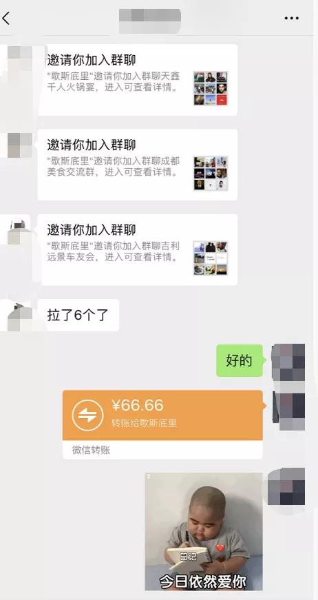 [微信群]【案例拆解】如何低成本让人拉你进多个微信群插图3