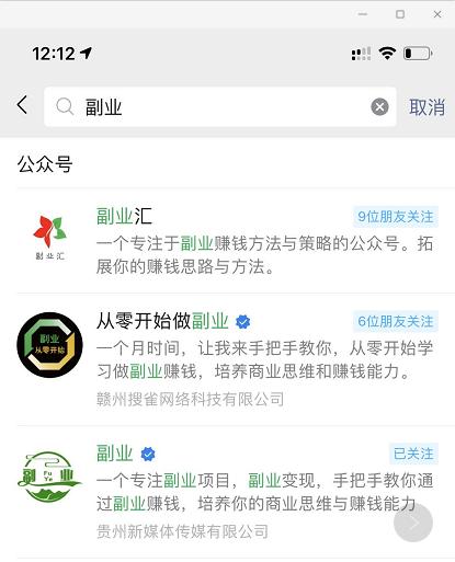 [公众号引流]微信公众号如何引流？分享一个日加1000精准粉丝技巧（附操作流程与引流原理）插图3