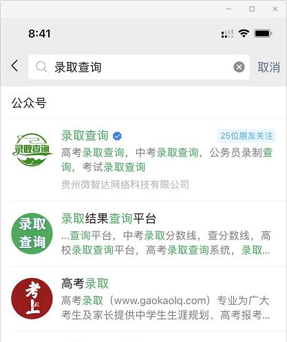 [公众号引流]微信公众号如何引流？分享一个日加1000精准粉丝技巧（附操作流程与引流原理）插图2