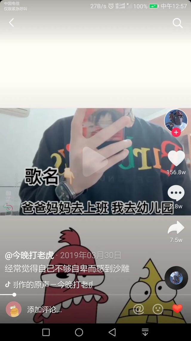 [抖音号]如何让你的抖音号让人过目不忘，学会这6点，下个网红就是你！插图2