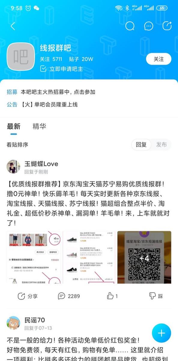 [QQ线报群引流]引流干货：QQ线报群如何引流赚钱？插图1