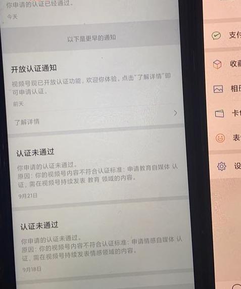 [微信视频号认证技巧]微信视频号认证技巧+5大引流方法分享插图