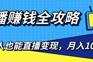 新知短视频培训：一个小时学会批量创作抖音影视账号，影视账号创作解析（附搬运模板）