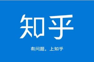 龟课知乎引流实战训练营第1期，一步步教您如何在知乎玩转流量（3节直播+7节录播）