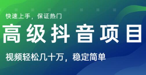 抖音视频增加播放量的方法