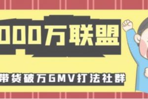 抖音运营教程，抖音新号0粉带货快速一场直接破万流量