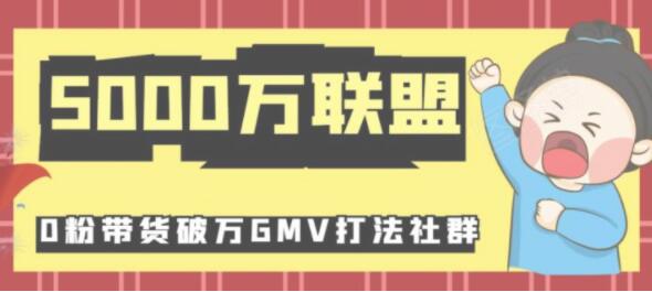 抖音运营教程，抖音新号0粉带货快速一场直接破万流量