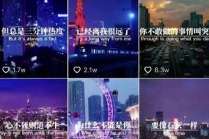 抖音励志语录制作教程+养号+搬运技巧，10分钟快速剪辑成品视频