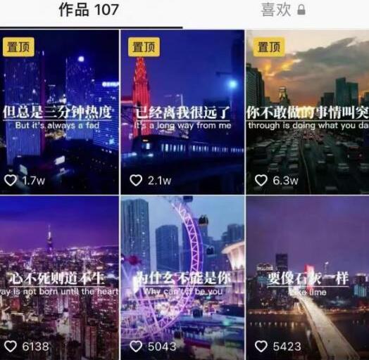 抖音励志语录制作教程+养号+搬运技巧，10分钟快速剪辑成品视频