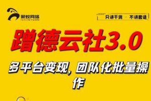 蹭德云社赚钱，郭德纲语录号，单日带货收入1000+