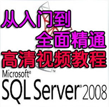 SQL Server 2008 R2 开发版－企业版－标准版 32－64位序列号 送教程(tbd)插图