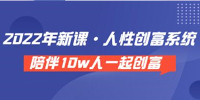 卢战卡《人性创富密码》经营人、做成事、赚到钱