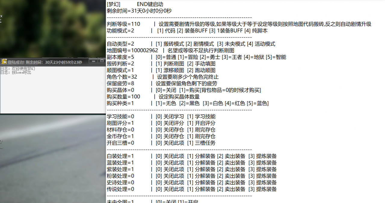 【高端精品】最新DNF自动挂机打金项目，单号每天轻松几十【全自动脚本+一对一指导+金币包回收】插图1