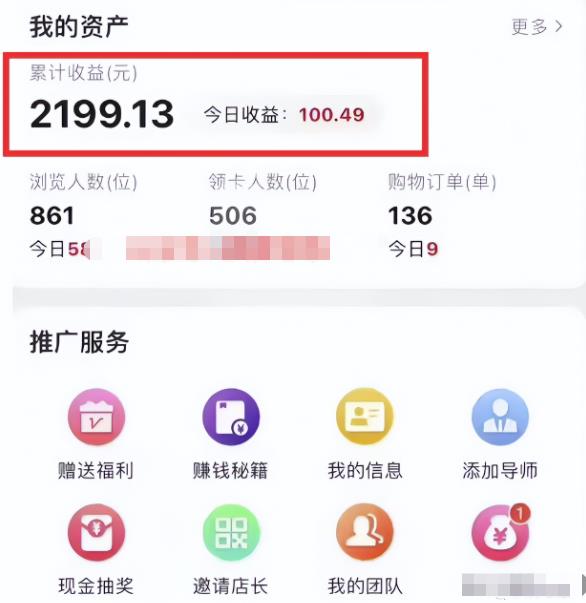 群咚咚项目，0成本捡钱，人人可做！（实战测试3天2000+）