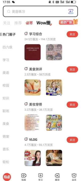 有道词典搬砖项目，无脑搬运，轻松日入100-300