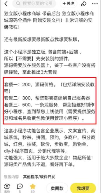 2023零成本源码搬运(适用于拼多多、淘宝、闲鱼、转转)