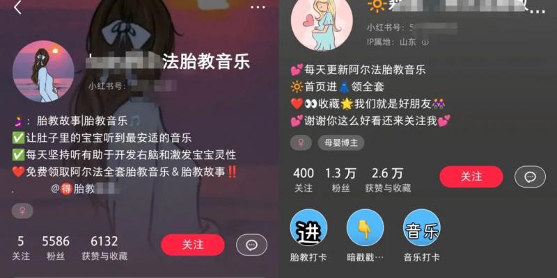 小红书胎教音乐副业项目，拉新+引流轻松搞定，玩法无私分享给你