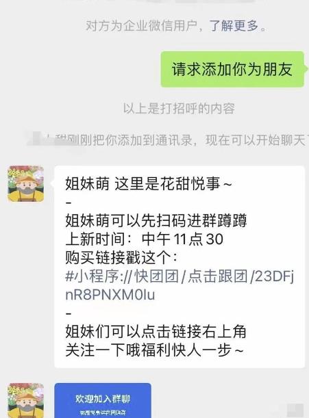 小红书导流快团团卖货实操案例，日引200+精准粉