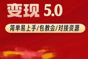 TK美女短视频变现项目无限复制（升级版），全网最高性价比项目